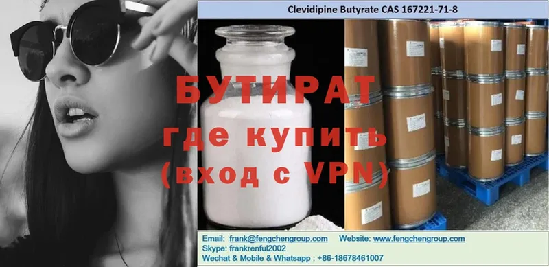 Бутират буратино  наркотики  Игарка 