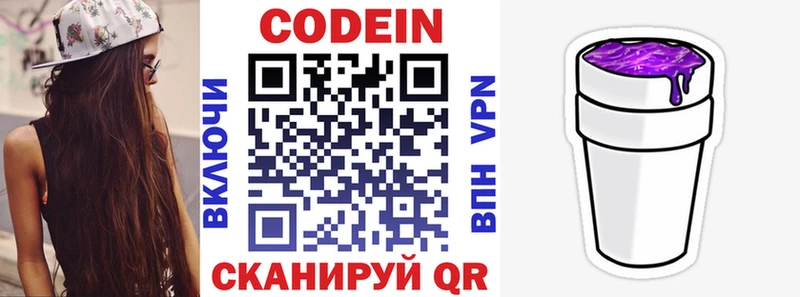 где найти   Игарка  Кодеиновый сироп Lean Purple Drank 