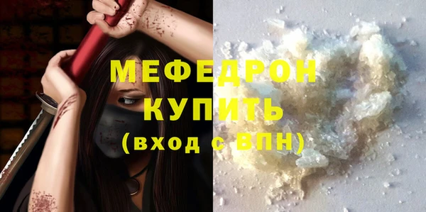 мяу мяу кристалл Нязепетровск